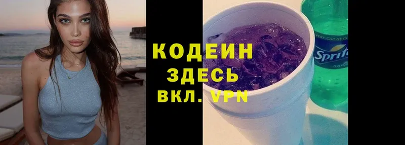 Codein Purple Drank  Южно-Сухокумск 